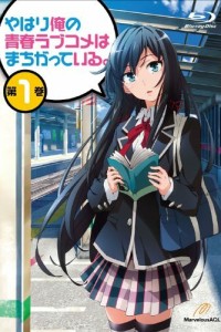 Как и ожидал, моя школьная романтическая жизнь не удалась