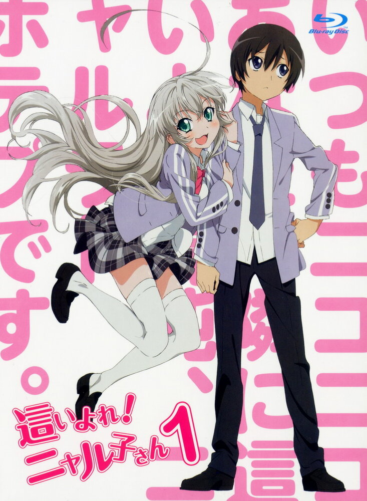 Ползучий хаос! Няруко