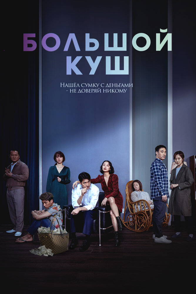  Звери, что цепляются за соломинку 