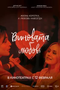  Юный Вертер 