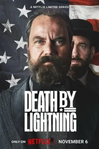  Смерть от молнии 